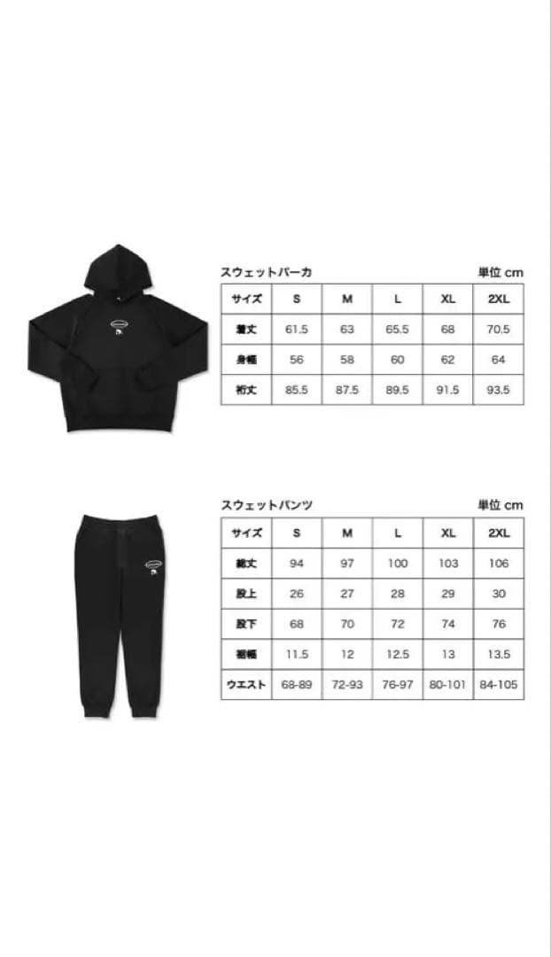 エゴザル　福袋