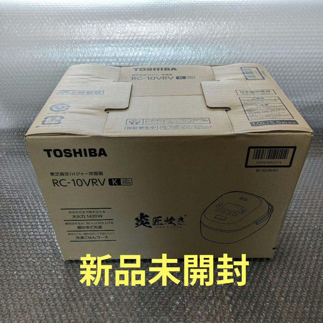 TOSHIBA RC-10VRV (K) 炊飯器 1.0L グランブラック