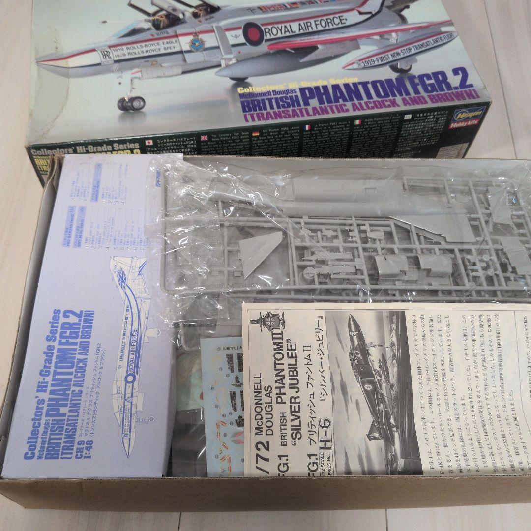 【絶版】HASEGAWAプラモセット