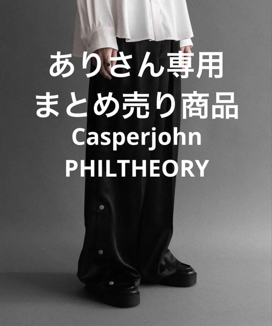 あり　4点まとめ売り