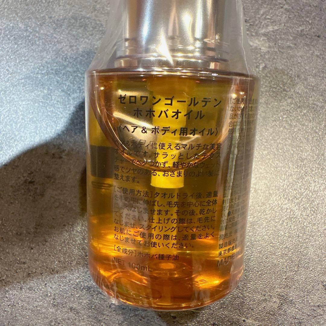 ゴールデンホホバオイル01 2つ