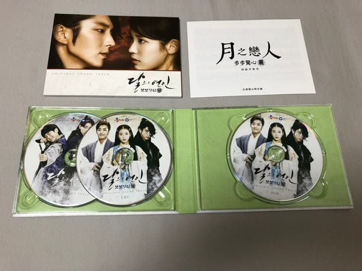 麗 花萌ゆる8人の皇子たち サウンドトラック 台湾独占限定盤 CD DVD