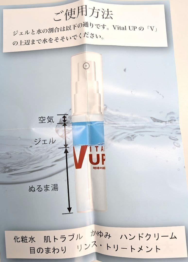 新品未使用品 定価48.400円バイタルアップジェル 100g2 個セット
