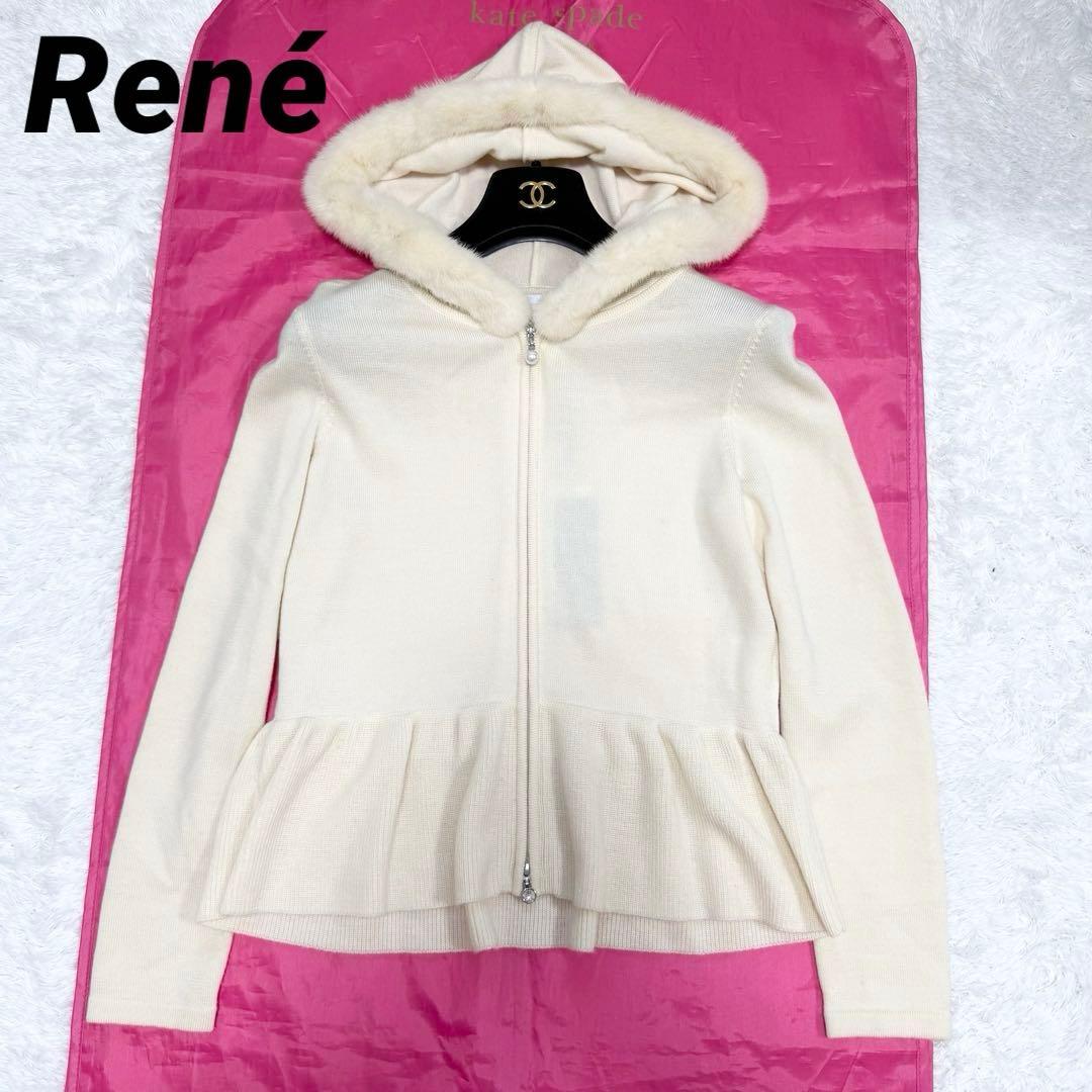 【美品✨】ルネ コペンハーゲンミンク カシミヤ混 パールジップ フーディー　36