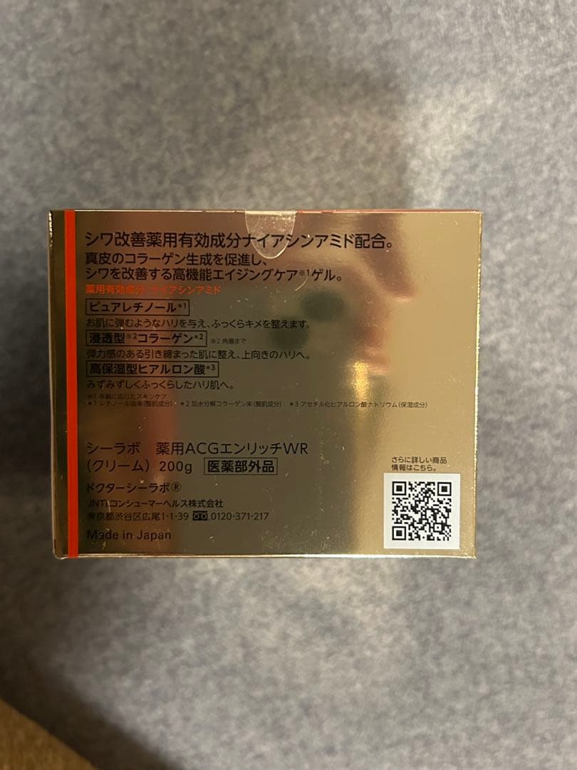DR.CI:LABO エンリッチ　アクアコラーゲン　リンクルゲル 200g