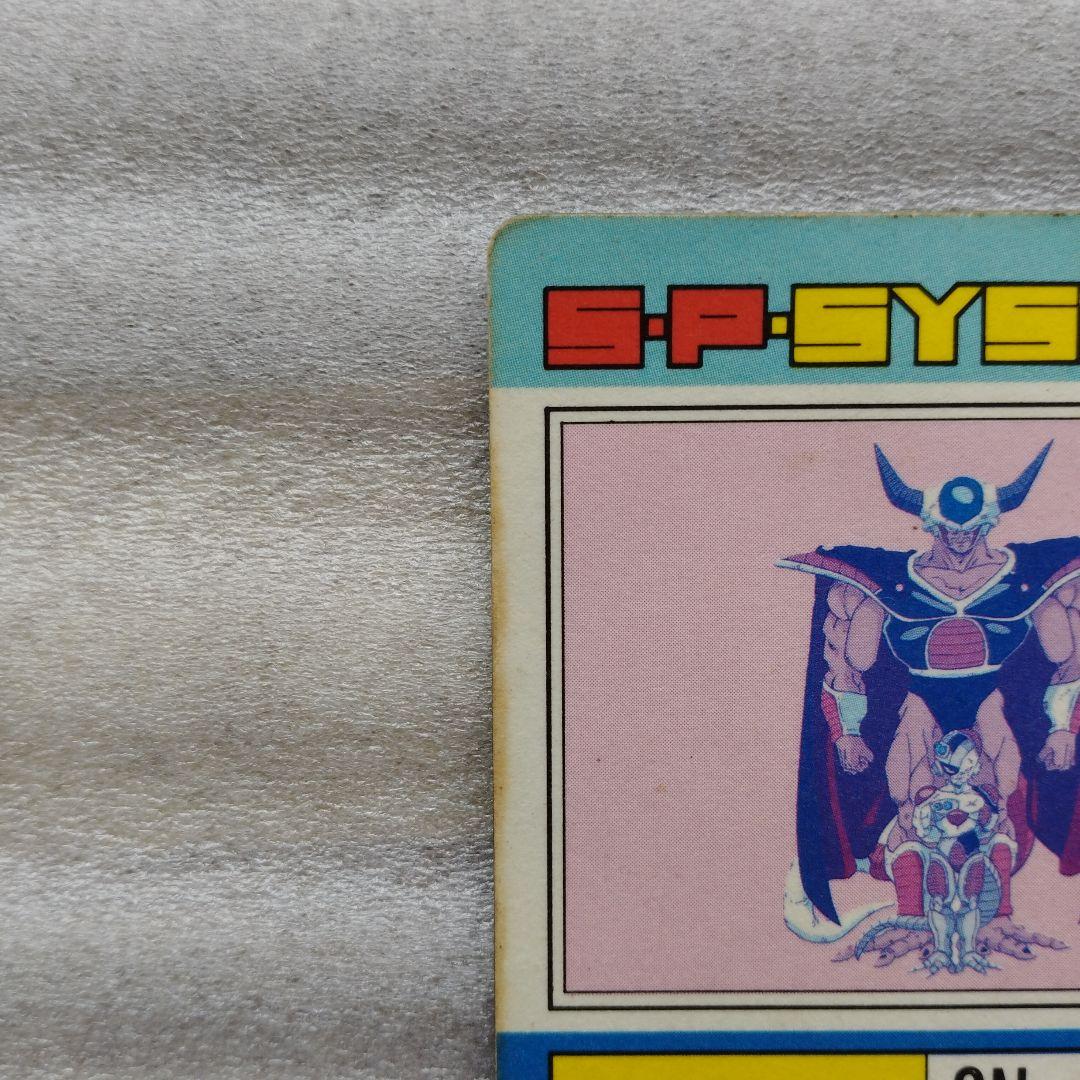 ドラゴンボールZ PPカード フリーザ親子