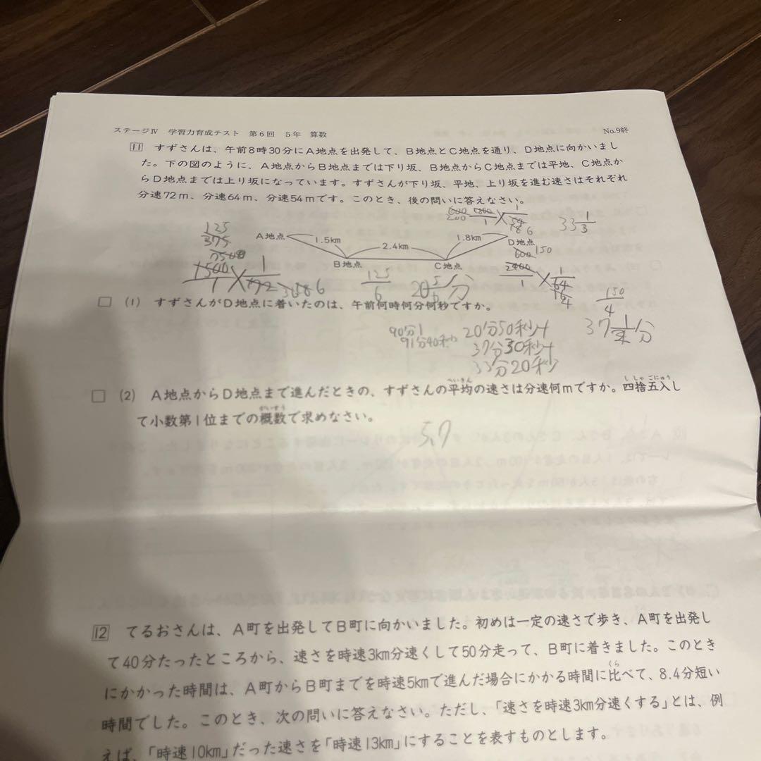 最新版　日能研　5年生　2024年度　育成テスト　公開模試　前期後期フルセット