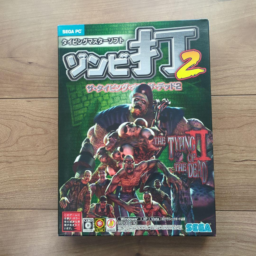 SEGA　PCソフト ザ・タイピング・オブ・ザ・デッド2 ゾンビ打2