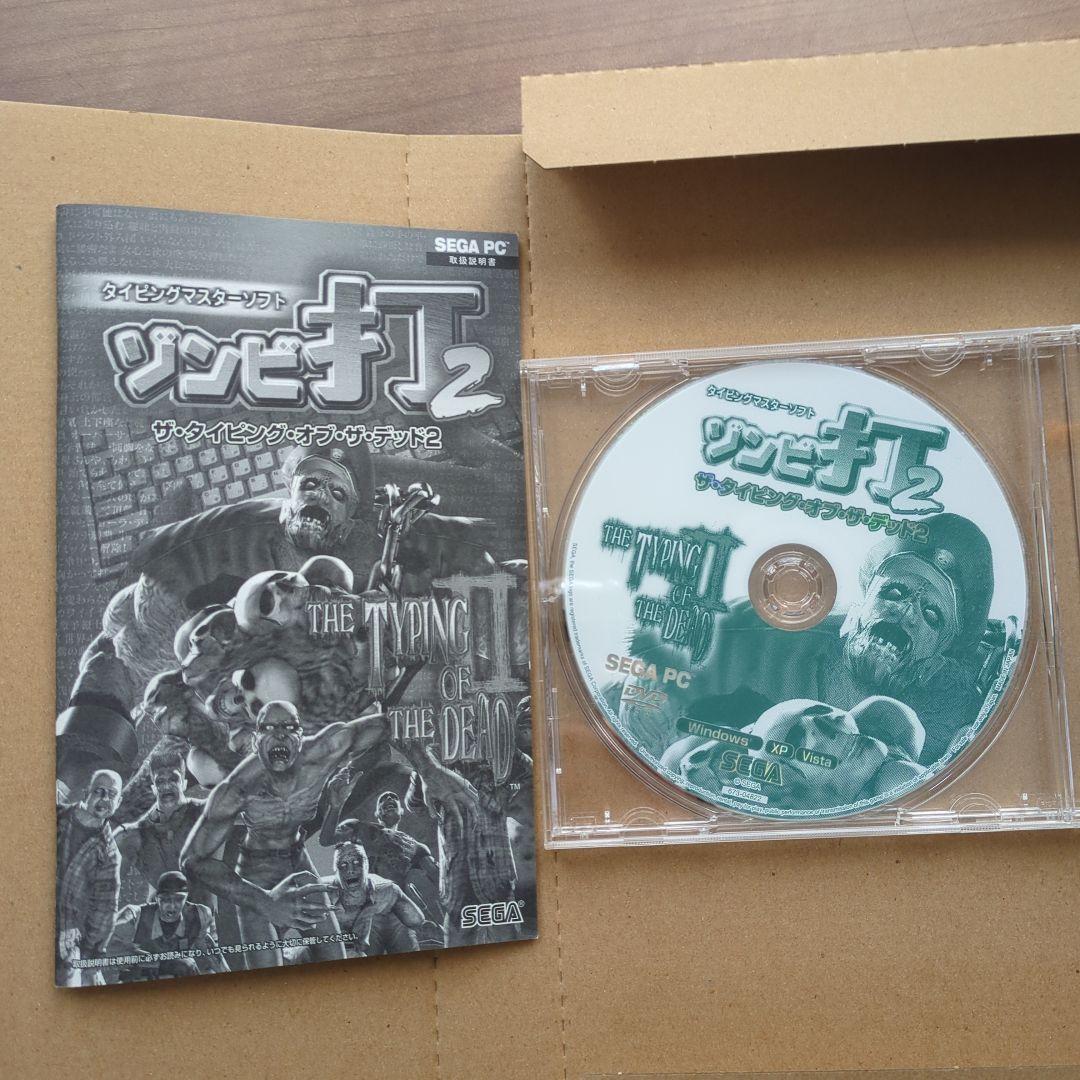 SEGA　PCソフト ザ・タイピング・オブ・ザ・デッド2 ゾンビ打2