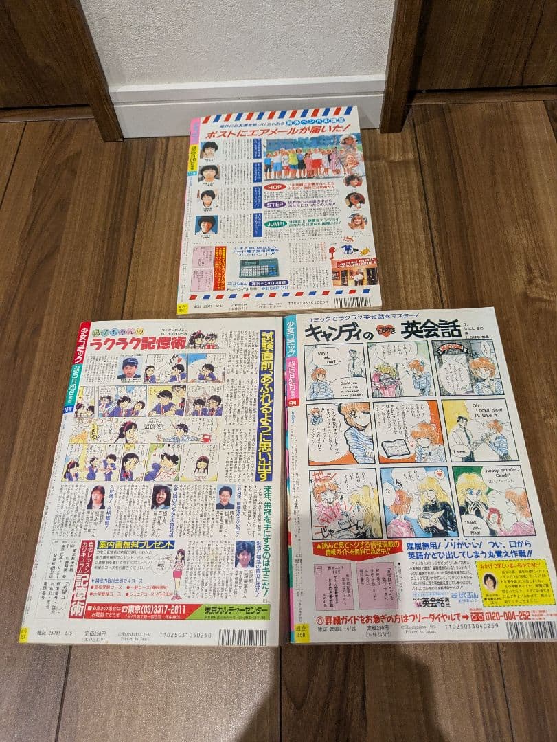 小学館 1993年 月刊 少女コミック9・10・11号 少女漫画雑誌 ふしぎ遊戯