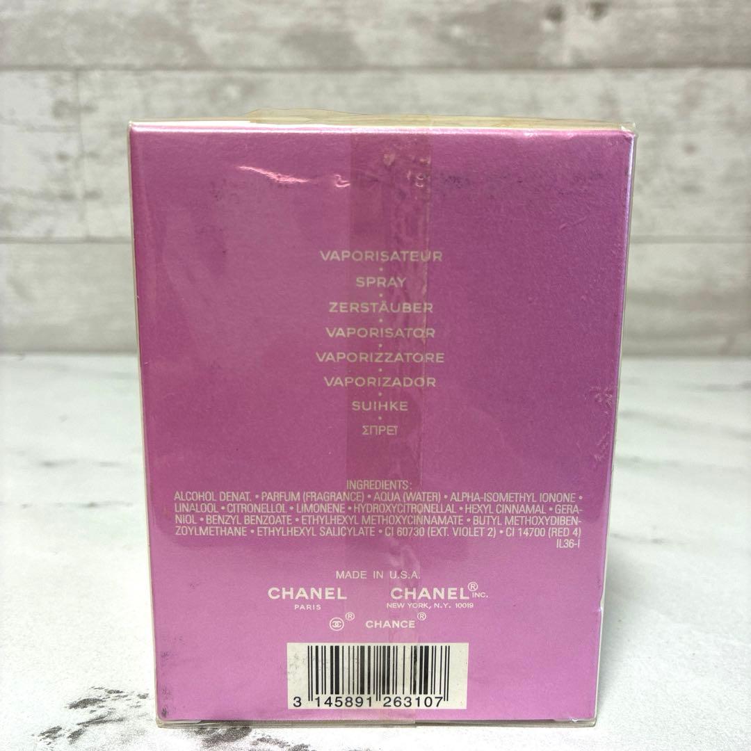 新品未開封　シャネル　チャンス　オータンドゥル　オードパルファム 　50ml