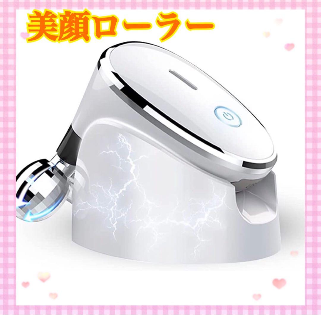 ❣自宅で手軽にエステ❣美顔ローラー 美顔器 EMS 美容ローラー 防水 コロコロ