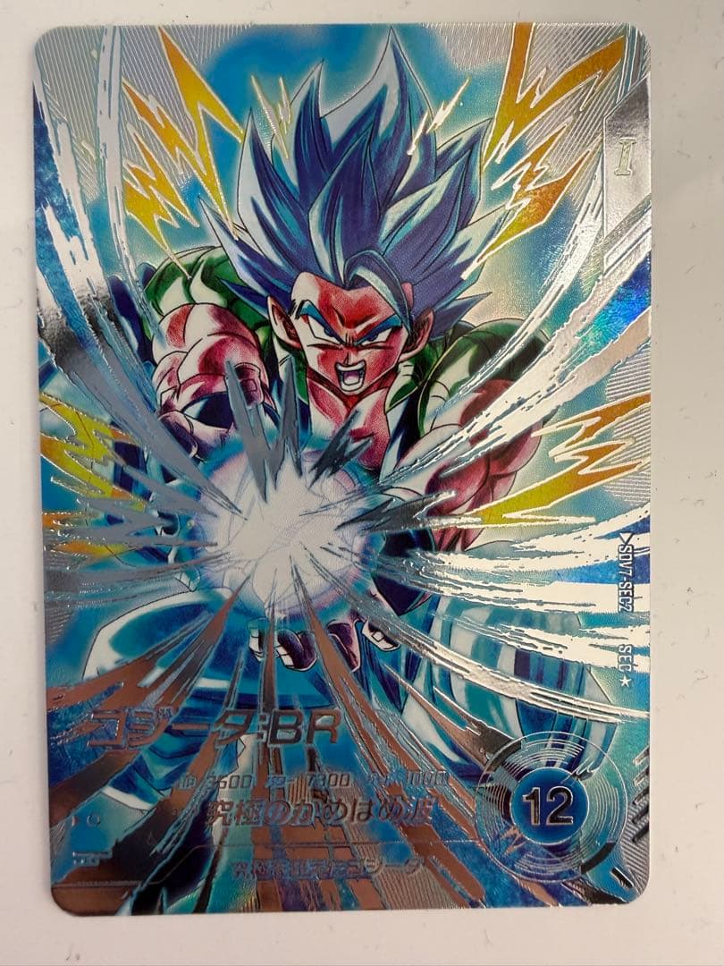 ドラゴンボールスーパーダイバーズSDV7-SEC2 ゴジータBR パラレル