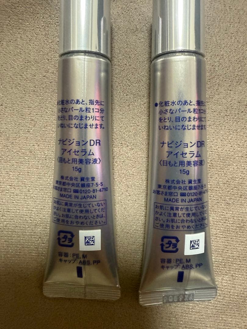 NAVISION DR アイセラム 15g 2本セット