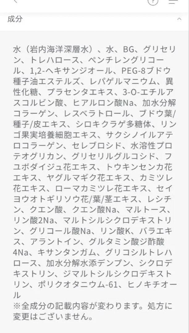 meeth モアリッチエッセンシャルローション 150ml