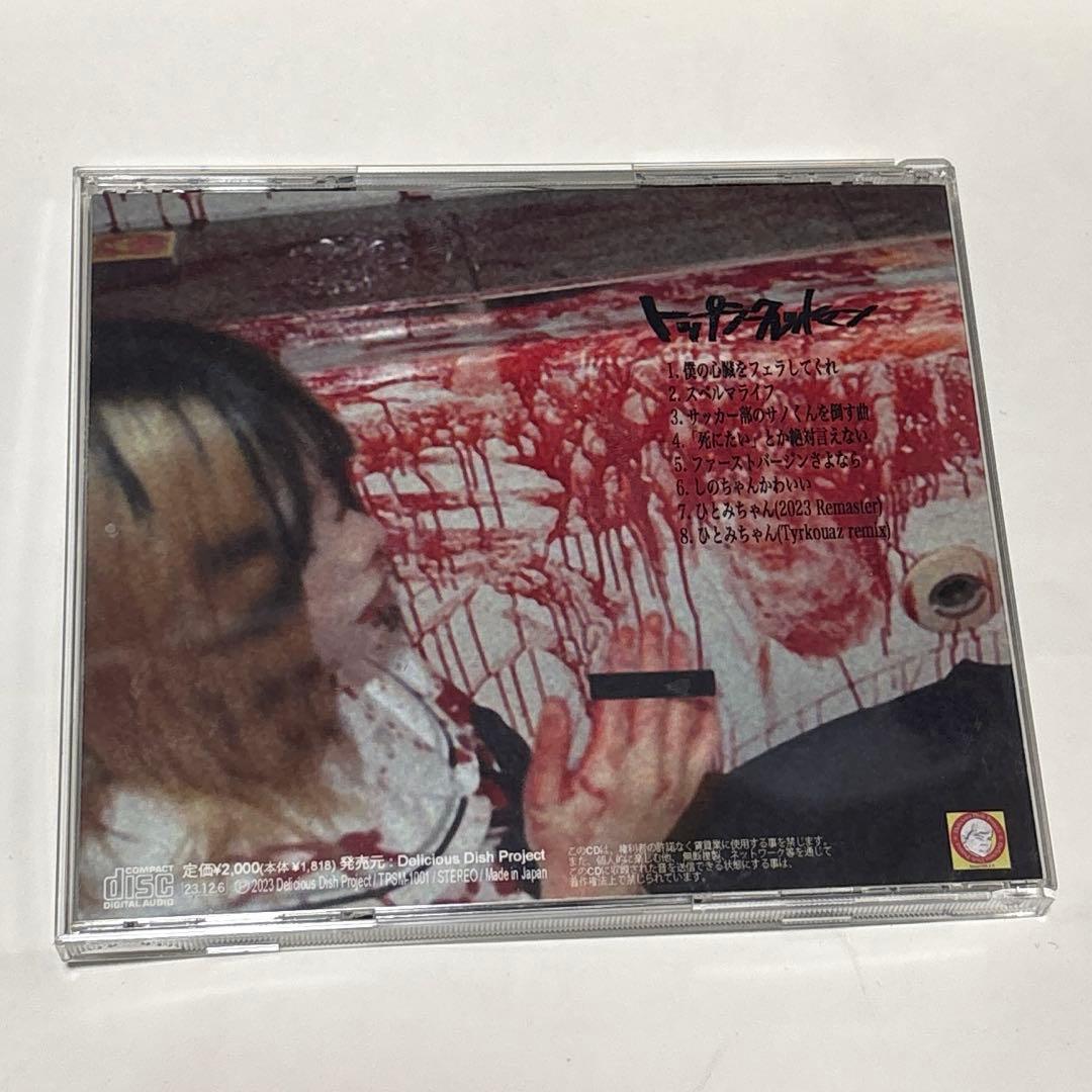 トップシークレットマン CD 漫喫、xxxされた先輩へ しのだりょうすけサイン入