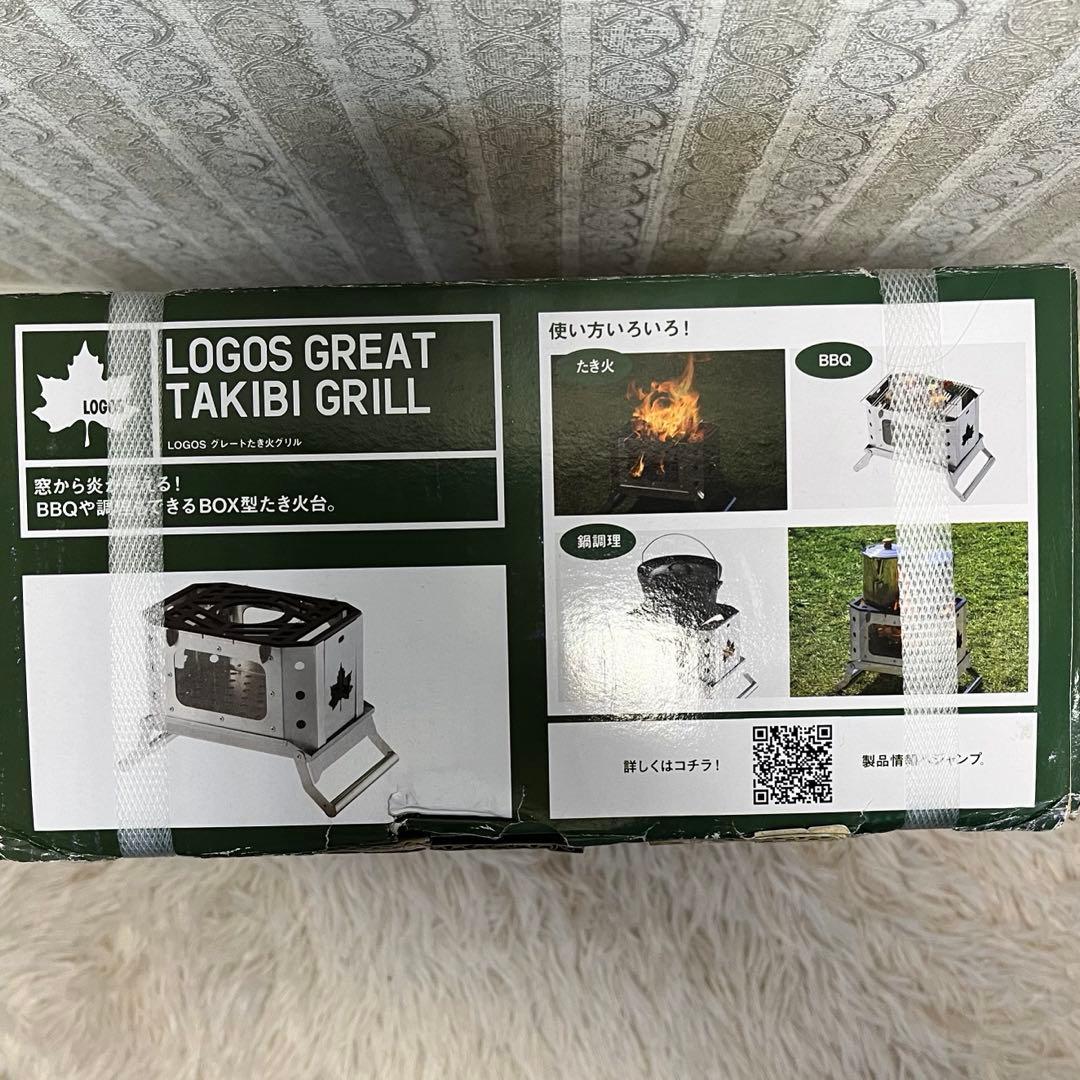 LOGOSロゴス たき火　グリル コンロ アウトドア　キャンプ　焚き火台