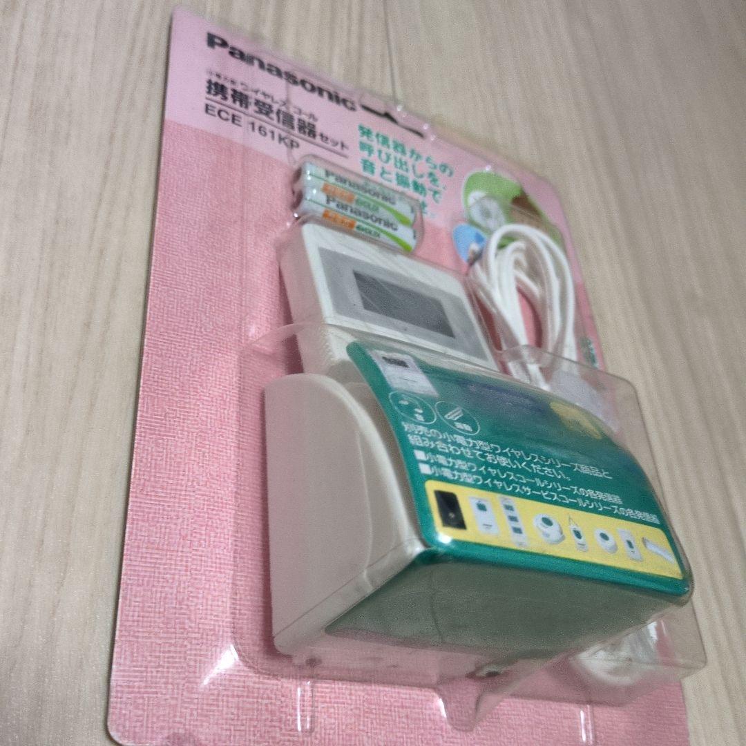 ワイヤレスコール　ECE161KP（携帯受信機セット）