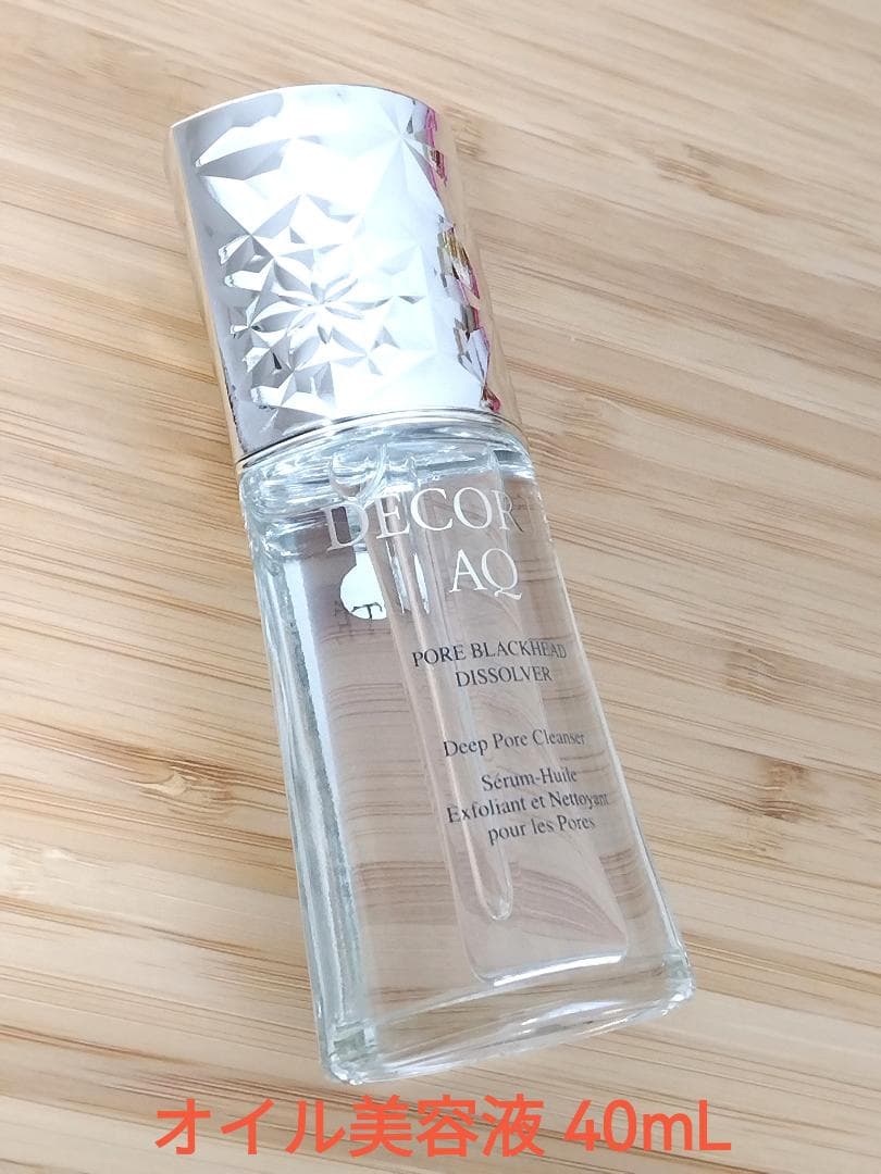 コスメデコルテ　AQ　毛穴美容液オイル〈洗い流し用オイル美容液〉40mL