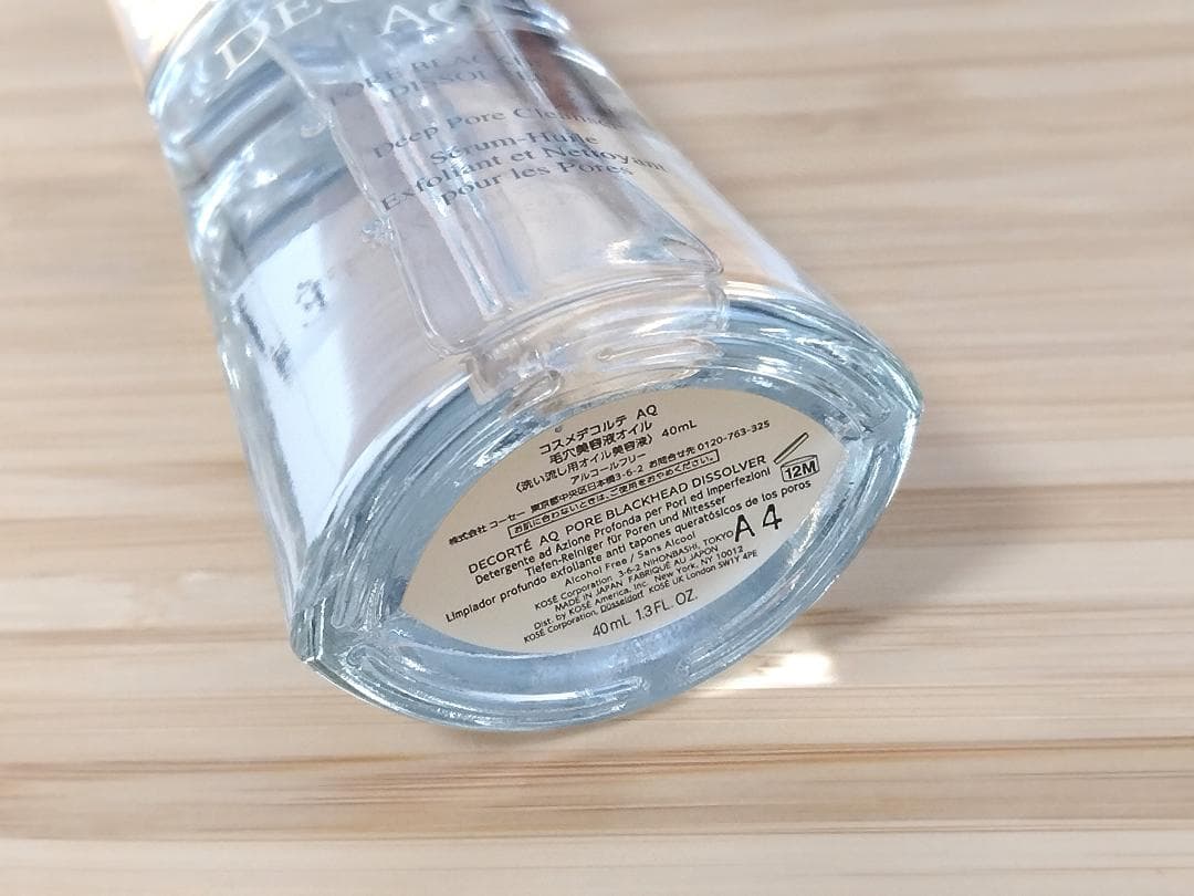 コスメデコルテ　AQ　毛穴美容液オイル〈洗い流し用オイル美容液〉40mL