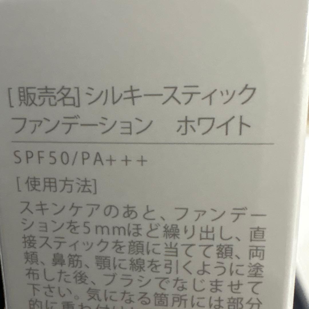 KAMIKA silky stick foundation 3本セット