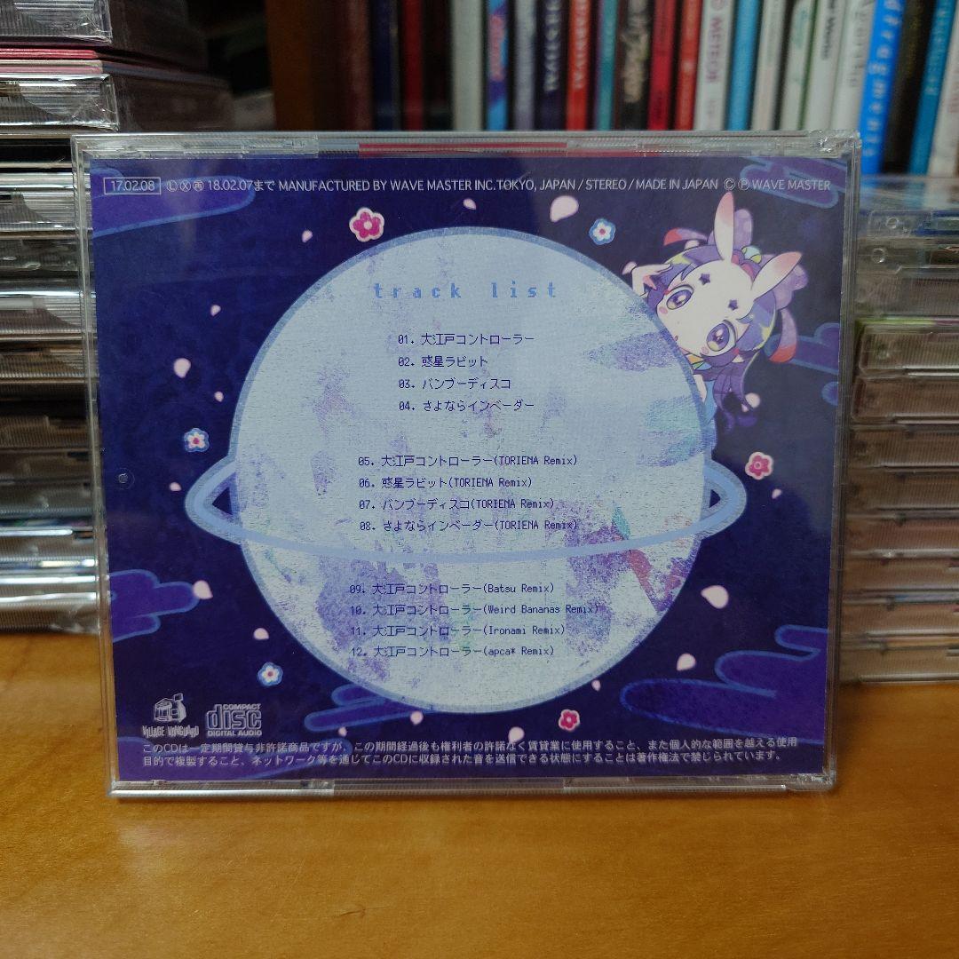 Yunomi feat.TORIENA / 大江戸コントローラー EP