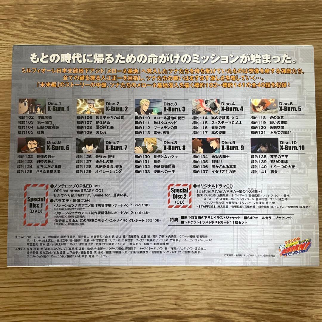 家庭教師ヒットマンREBORN！DVD BOXセット