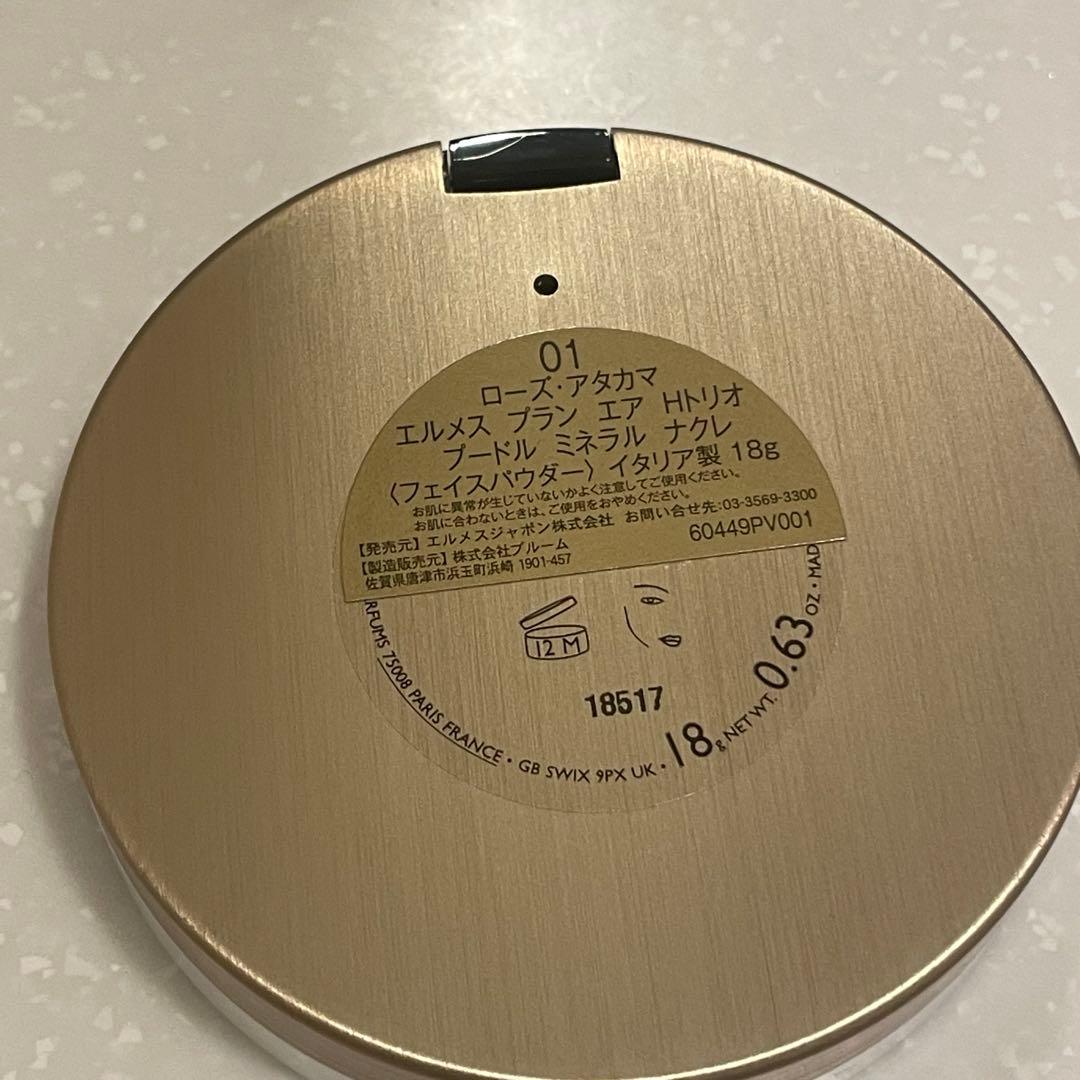 フェイスパウダー 《Hトリオ》 ナクレ 01