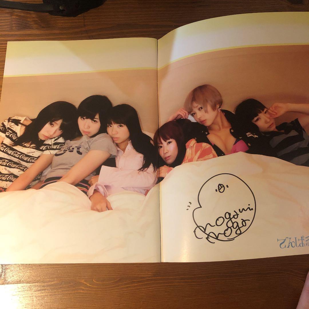 月刊でんぱ組.inc✖︎米原康正 最上もが直筆サイン入り