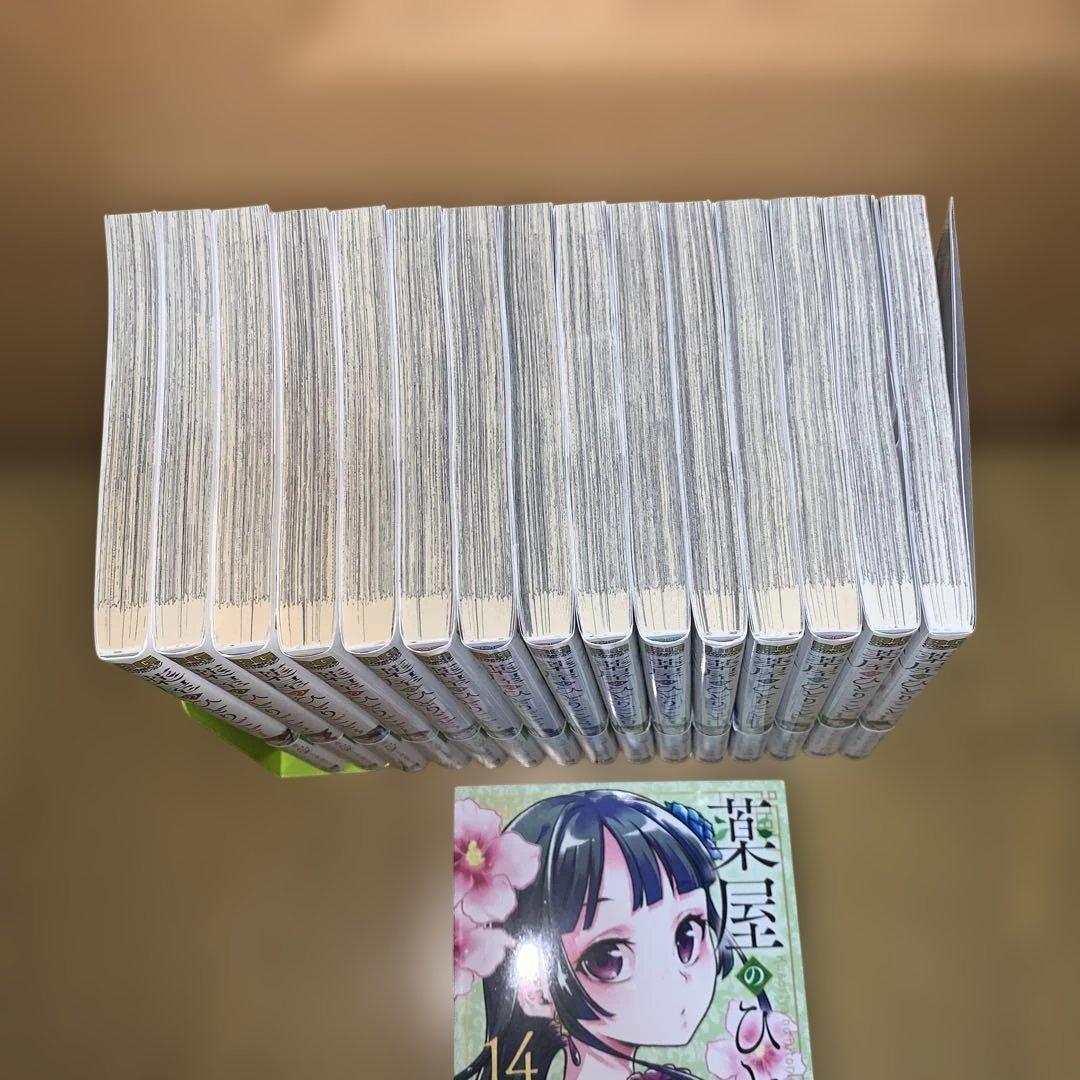 薬屋のひとりごと全巻