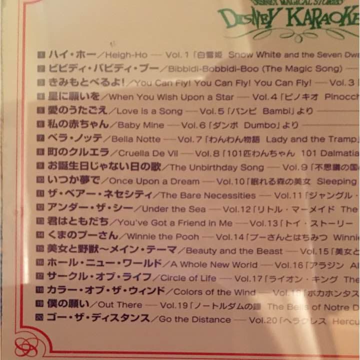 ディズニー マジカルストーリー