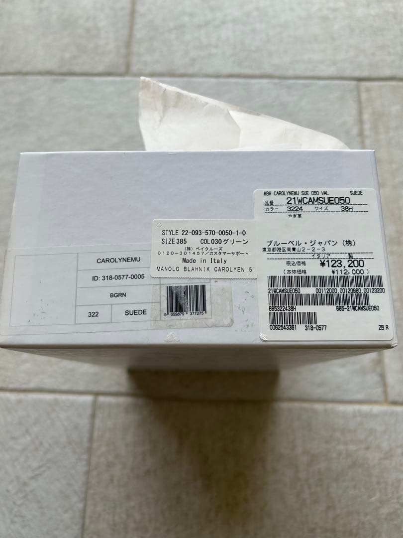 マノロブラニクMANOLO BLAHNIK グリーン スエード