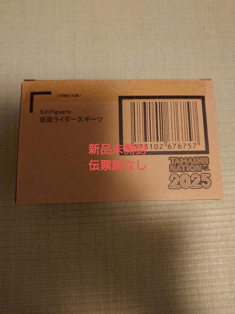 S.H. Figuarts 仮面ライダーXギーツ クロスギーツ　新品未開封