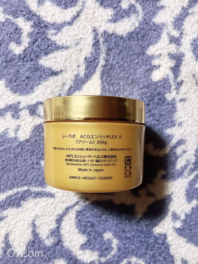 ドクターシーラボ ACGエンリッチLEX R 200g
