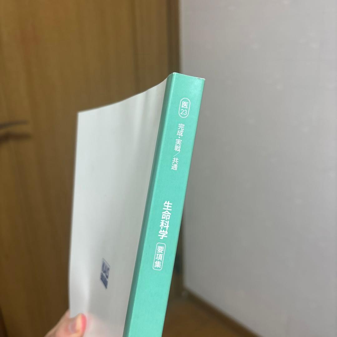 医学部学士編入 2023年度実施試験対応 KALS 生命科学 要項集