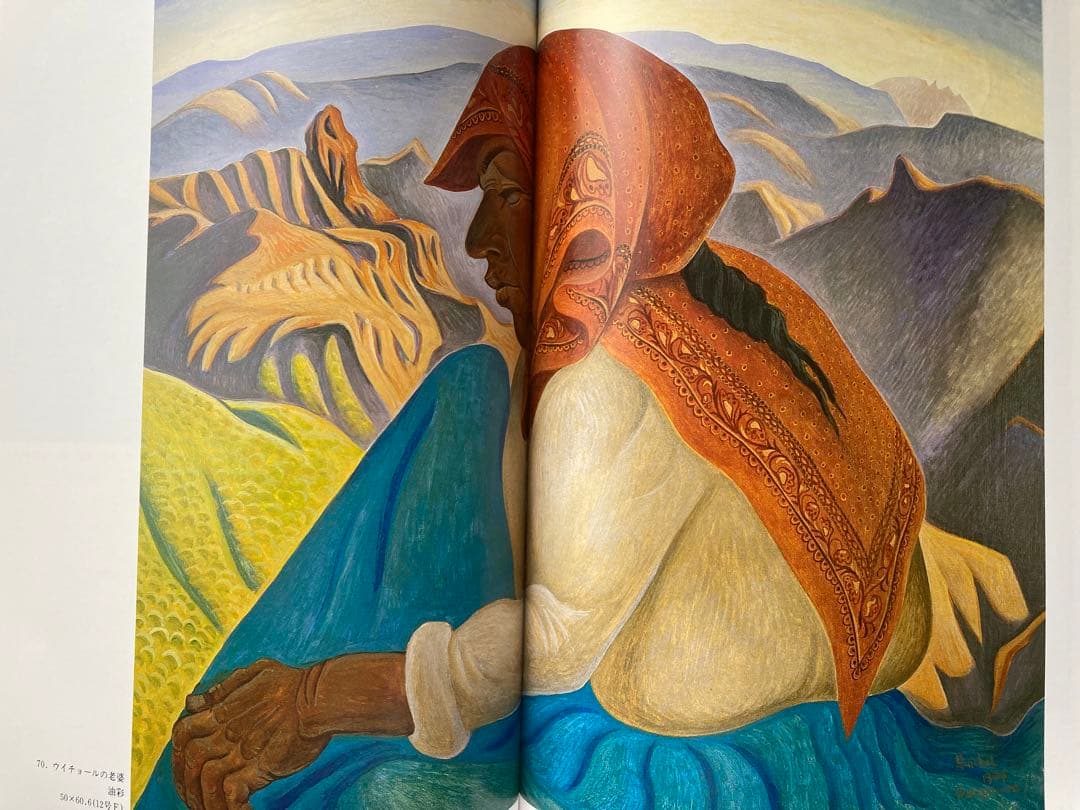 インディオの祭　竹田鎮三郎メキシコ画集