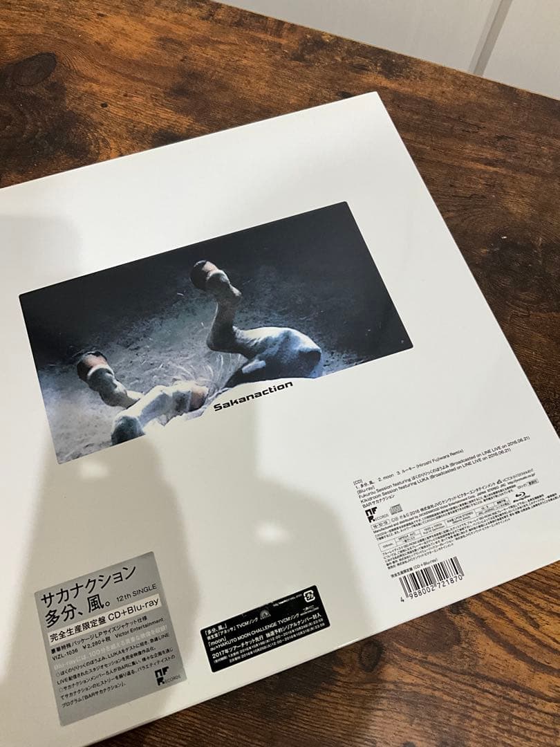 sakanaction どなたか意思を継いでセット②