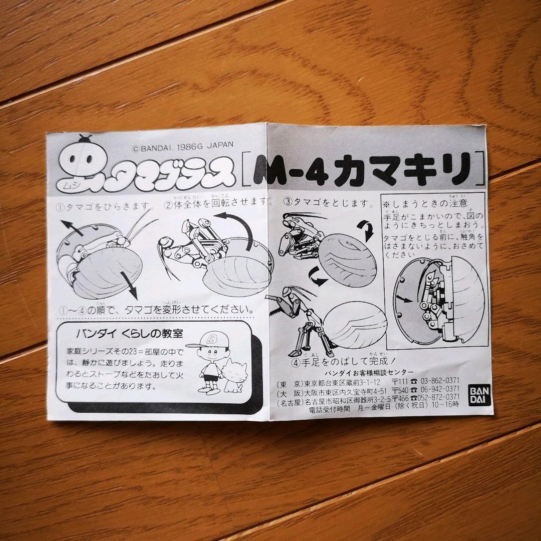 虫タマゴラス カマキリ