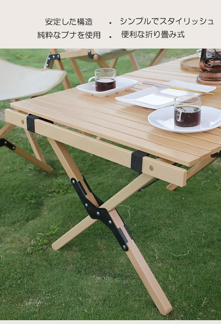 折り畳みテーブル 60cm ウッドロールトップテーブル ブナ材 ロールテーブル