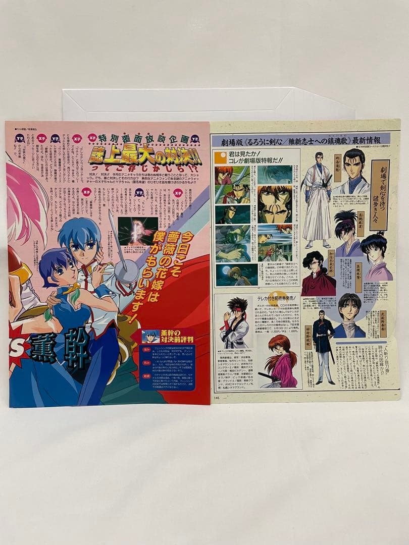 アニメディア　切抜き　1997 当時　アニポケ　サトシ　ムサシ　コジロウ　声優