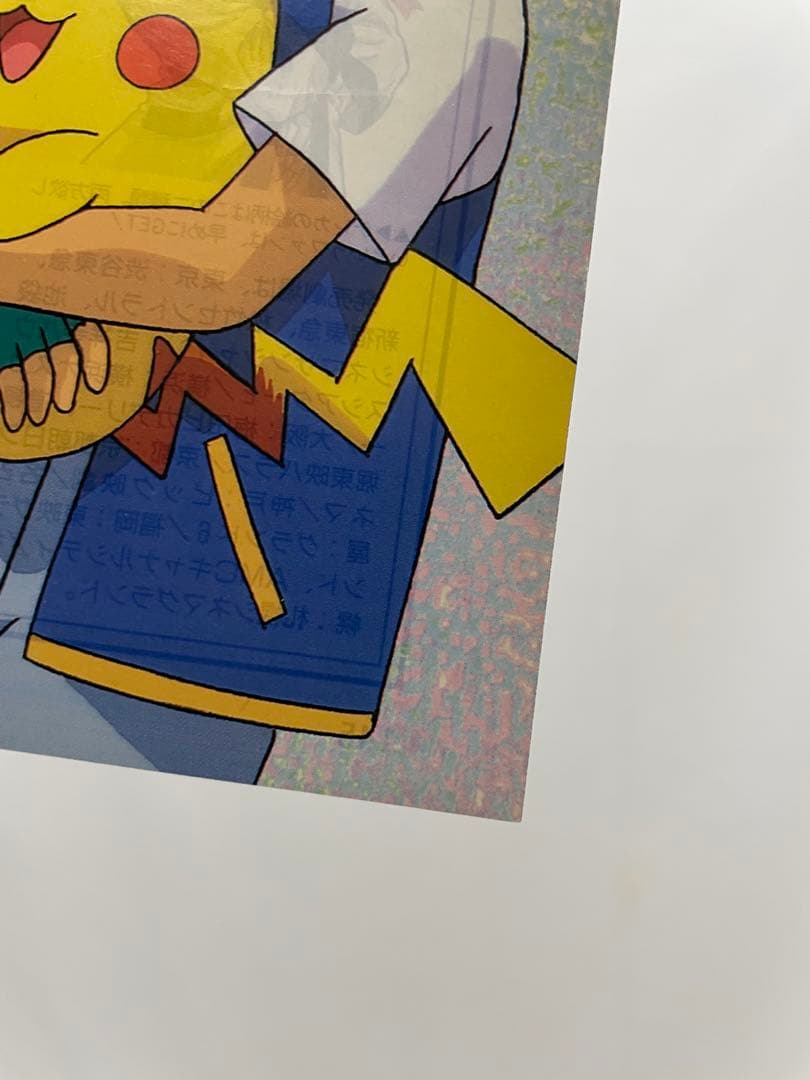 アニメディア　切抜き　1997 当時　アニポケ　サトシ　ムサシ　コジロウ　声優