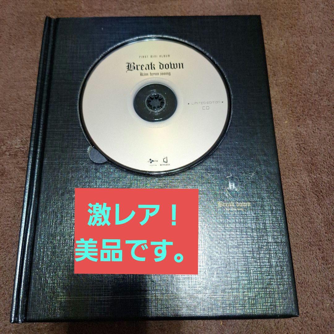 底値【激レア！】キム・ヒョンジュン　Break Downシリアンナンバー1838