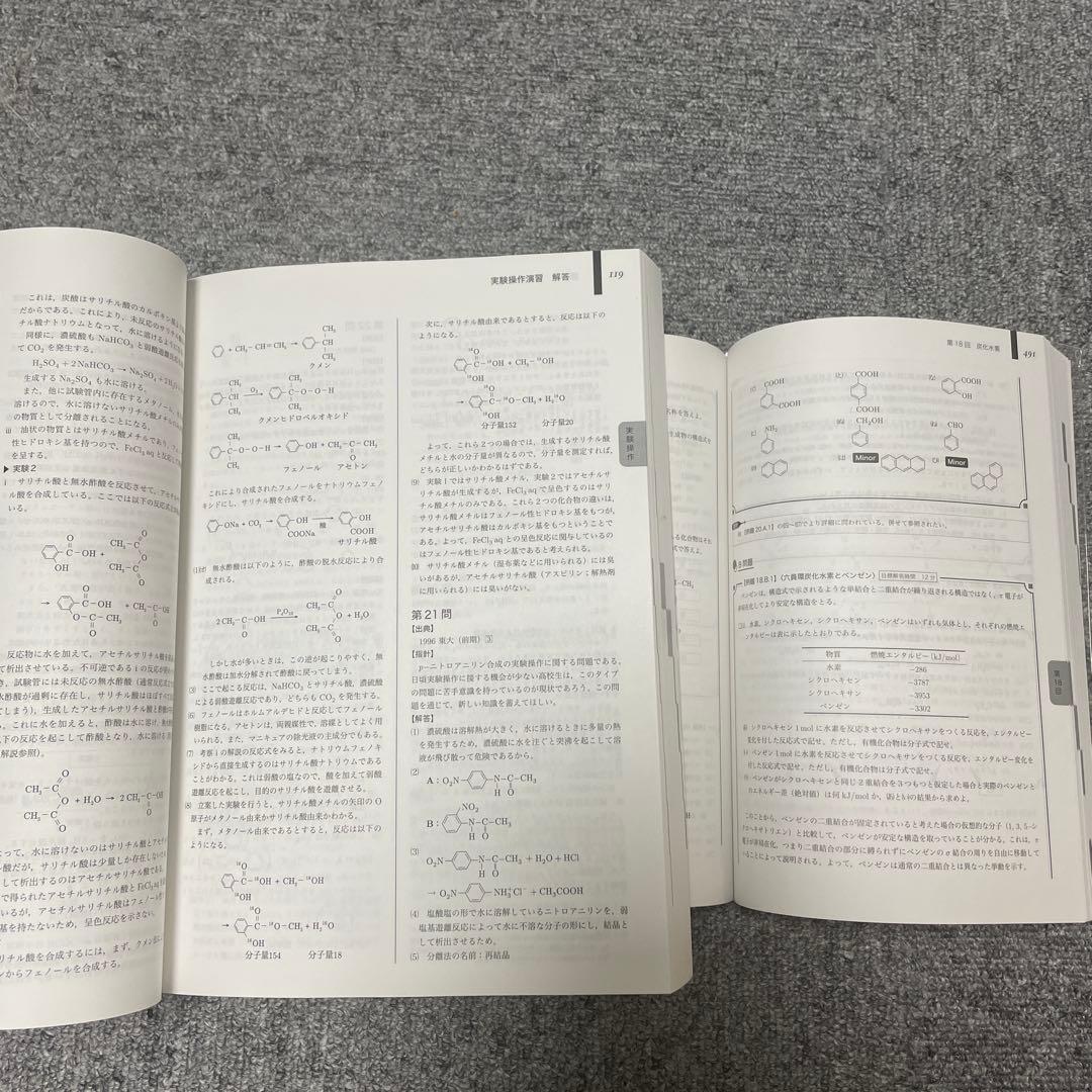 鉄緑会　入試化学確認シリーズ　化学要点集