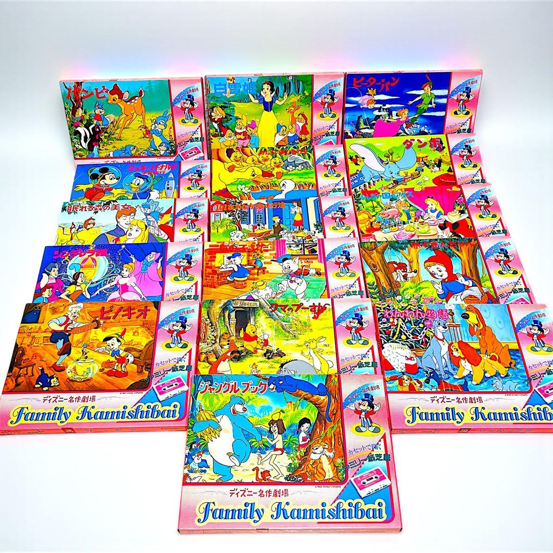 [美品] ディズニーファミリー紙芝居　ヤングエポック紙芝居16巻セット