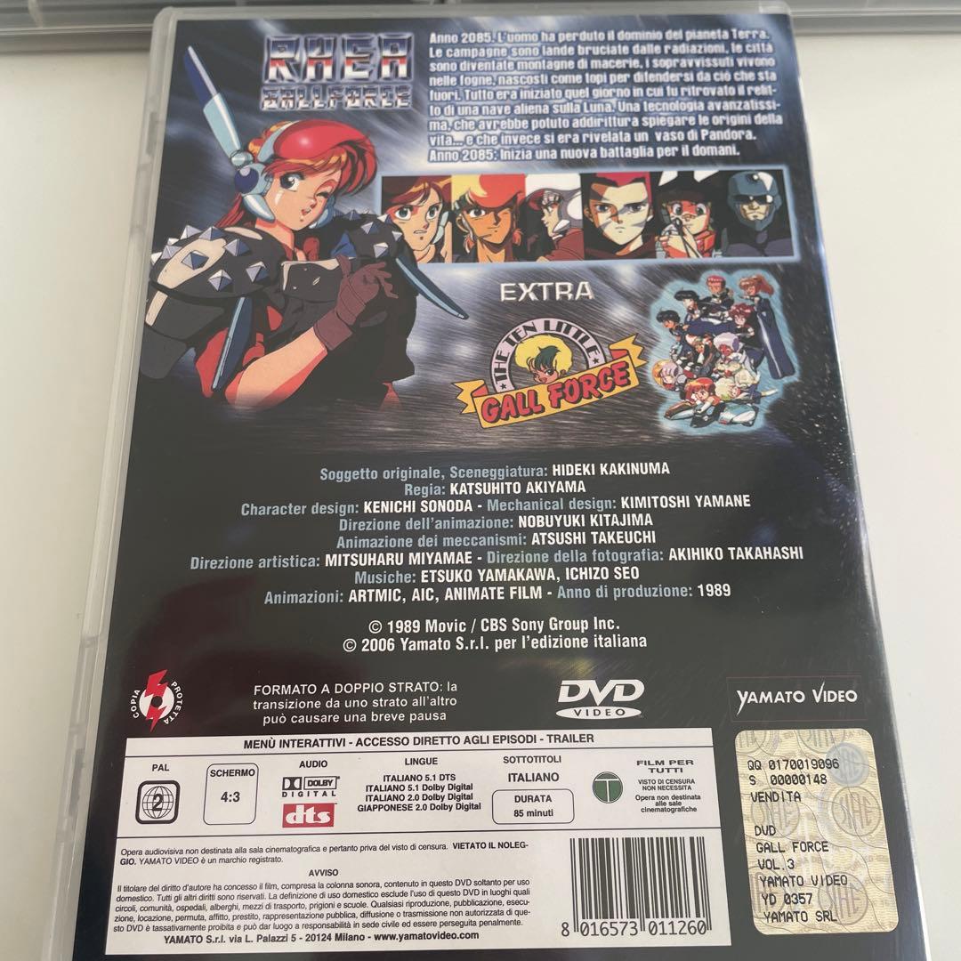 海外版ガルフォース　エターナル・ストーリー　1〜3巻