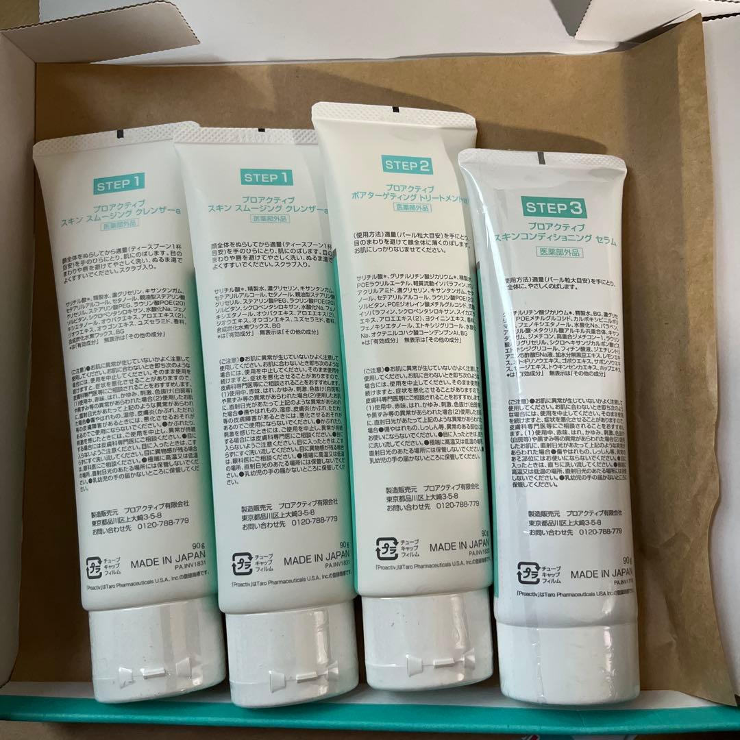 プロアクティブ 未使用 4本セット