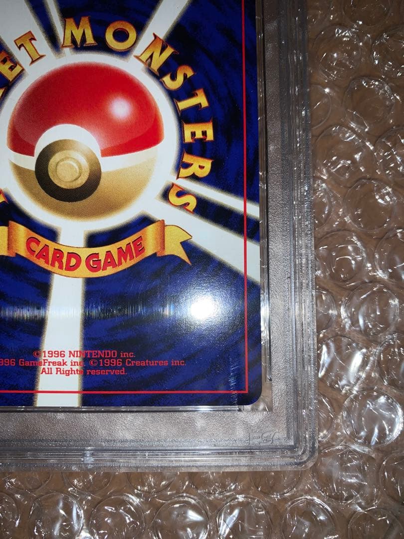 『最安値　3h以内発送』パンギラス 旧裏 neoホロ PSA10