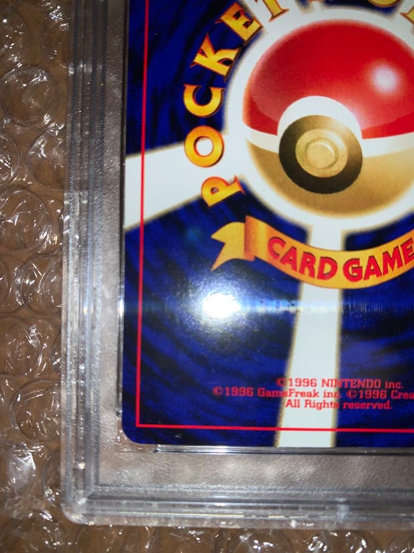 『最安値　3h以内発送』パンギラス 旧裏 neoホロ PSA10