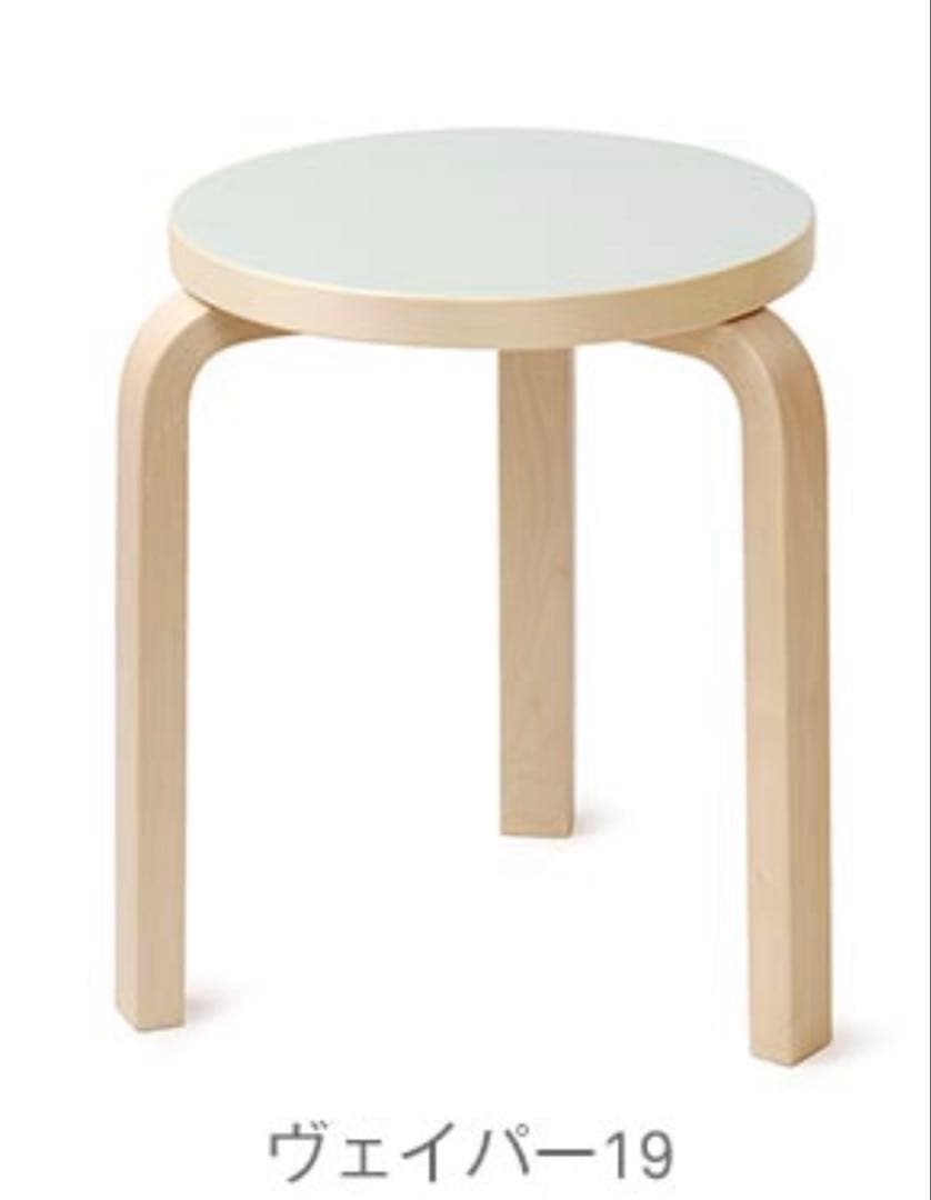 アルテック　スツール60 3本脚　リノリウム　ヴェイパー