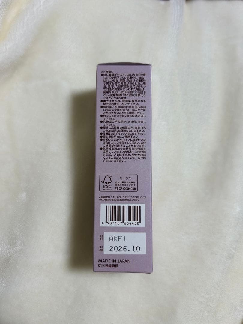 BRIGHTAGE リフトホワイトパーフェクション 乳液状美容液 4本セット